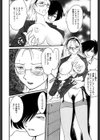 鷹月助教授の淫靡な日々 浸潤の媚貌試し読み9ページ