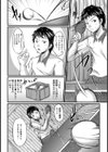 卓の恋試し読み2ページ