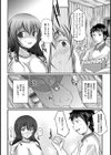 卓の恋試し読み4ページ