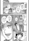 託す… 〜父から息子へ〜試し読み1ページ