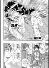 託す… 〜父から息子へ〜試し読み2ページ