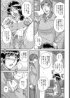 託す… 〜父から息子へ〜試し読み3ページ