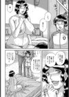 託す… 〜父から息子へ〜試し読み4ページ