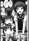 辰美の捜し人試し読み1ページ