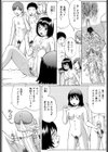 奪！ 童貞。試し読み6ページ
