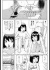 奪！ 童貞。試し読み7ページ