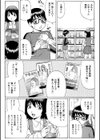 奪！ 童貞。試し読み8ページ