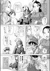 脱！女戦士試し読み2ページ