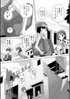 脱！女戦士試し読み3ページ