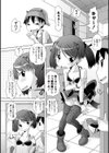 脱！女戦士試し読み4ページ