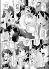 脱！女戦士試し読み6ページ
