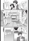 脱・ヒキコモリワーキング試し読み1ページ