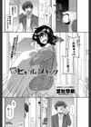 脱・ヒキコモリワーキング試し読み3ページ