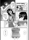 脱・ヒキコモリワーキング試し読み6ページ