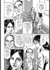 脱がされた浴衣試し読み4ページ