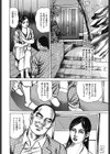 脱がされた浴衣試し読み6ページ