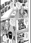 脱がされた浴衣試し読み7ページ