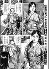 脱がされた浴衣試し読み8ページ