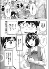 脱ぎたて制服と新人さん試し読み1ページ