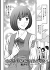 脱ぎたて制服と新人さん試し読み2ページ