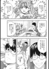 脱ぎたて制服と新人さん試し読み3ページ