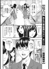 脱ぎたて制服と新人さん試し読み4ページ