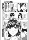 脱ぎたて制服と新人さん試し読み5ページ