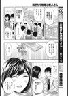 脱ぎたて制服と新人さん試し読み6ページ