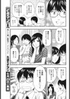 脱ぎたて制服と新人さん試し読み7ページ