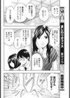 脱ぎたて制服と新人さん試し読み8ページ