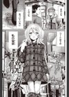 脱ぐ女試し読み1ページ