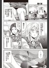 脱ぐ女試し読み2ページ