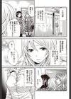 脱ぐ女試し読み3ページ