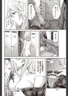 脱ぐ女試し読み4ページ