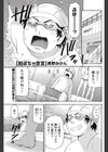 脱ぽちゃ宣言試し読み1ページ