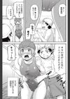 脱ぽちゃ宣言試し読み3ページ