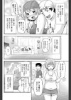 脱ぽちゃ宣言試し読み4ページ