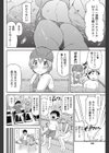 脱ぽちゃ宣言試し読み6ページ