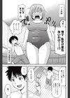 脱ぽちゃ宣言試し読み7ページ