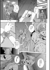 誰が…【単話】試し読み1ページ