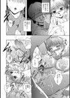 誰が…【単話】試し読み6ページ