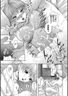 誰が…【単話】試し読み7ページ
