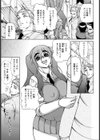 誰かが決めた禁忌【単話】試し読み3ページ