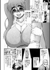 誰かが決めた禁忌【単話】試し読み4ページ