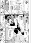 誰かが決めた禁忌【単話】試し読み7ページ