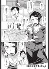 誰かが見てる試し読み1ページ