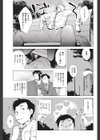誰かが見てる試し読み3ページ