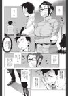 誰かが見てる試し読み4ページ
