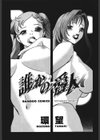 誰かの愛人試し読み2ページ