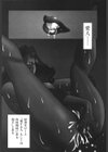 誰かの愛人試し読み4ページ